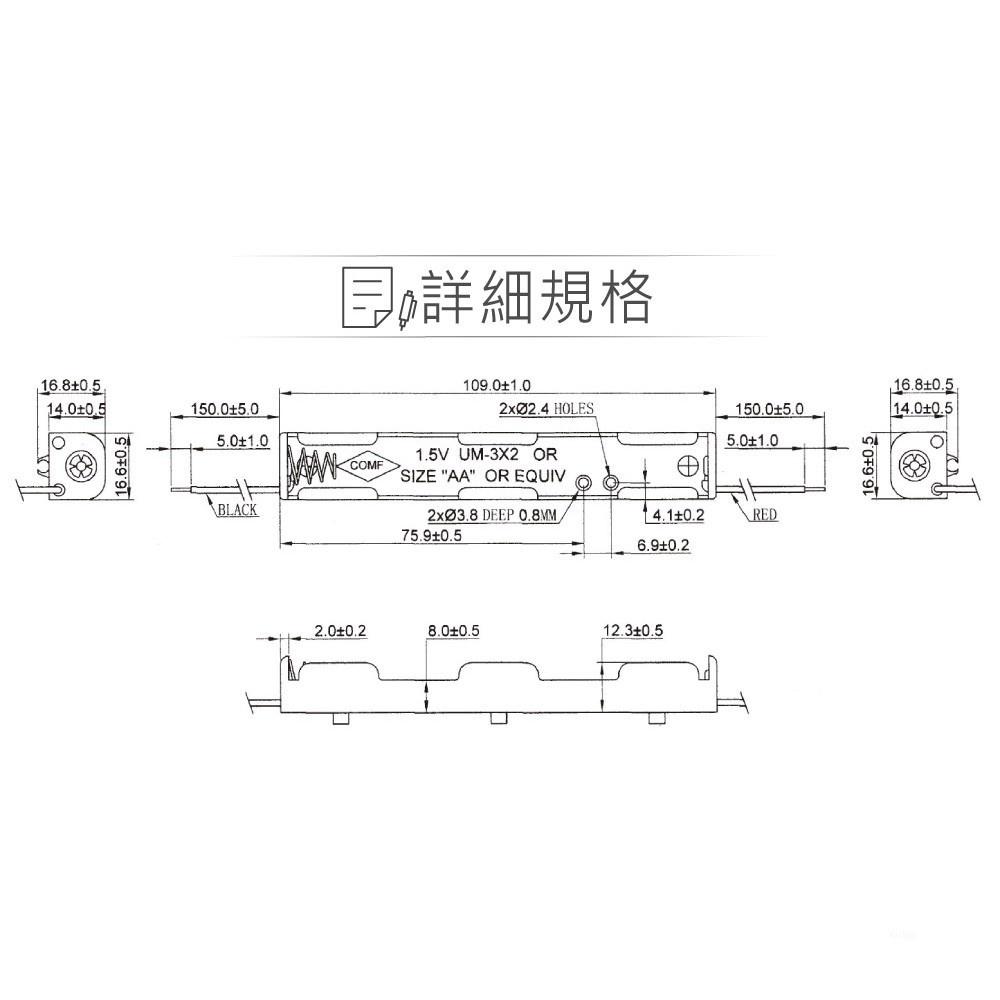 『聯騰．堃喬』3號 AAX2 長條型串聯 電池盒 紅黑線 輸出 DC3.0V-細節圖2