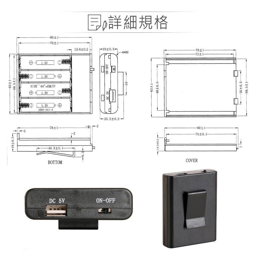 『聯騰．堃喬』3號 AAX4 串聯 電池盒 含開關  USB輸出 DC6.0V-細節圖2