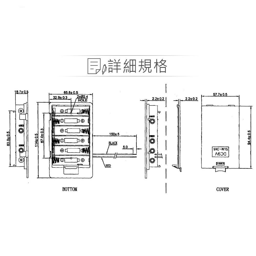 『聯騰．堃喬』3號 AAX6 串聯 電池盒 紅黑線 輸出 DC9.0V-細節圖2