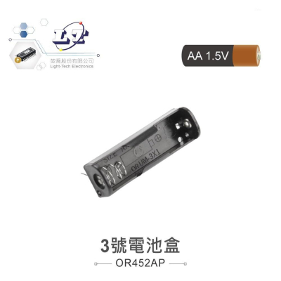 『聯騰．堃喬』3號 AAX1 單顆 電池盒 插板式 DC1.5V