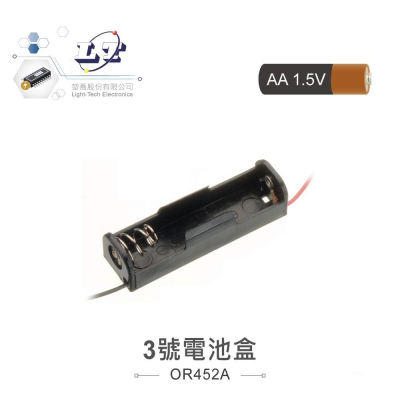 『聯騰．堃喬』3號 AAX1 單顆 電池盒 紅黑線 輸出 DC1.5V