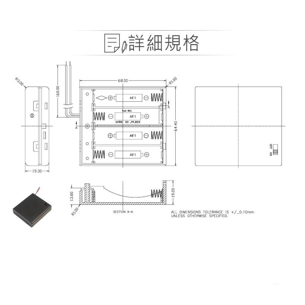 『聯騰．堃喬』3號 AAX4 串聯 電池盒 含開關 紅黑線 輸出 DC6.0V-細節圖2