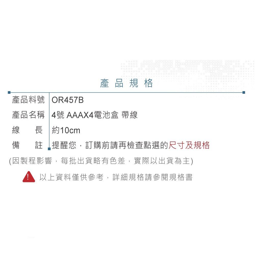 『聯騰．堃喬』4號 AAAX4 單顆 電池盒 紅黑線 輸出 DC6.0V-細節圖3