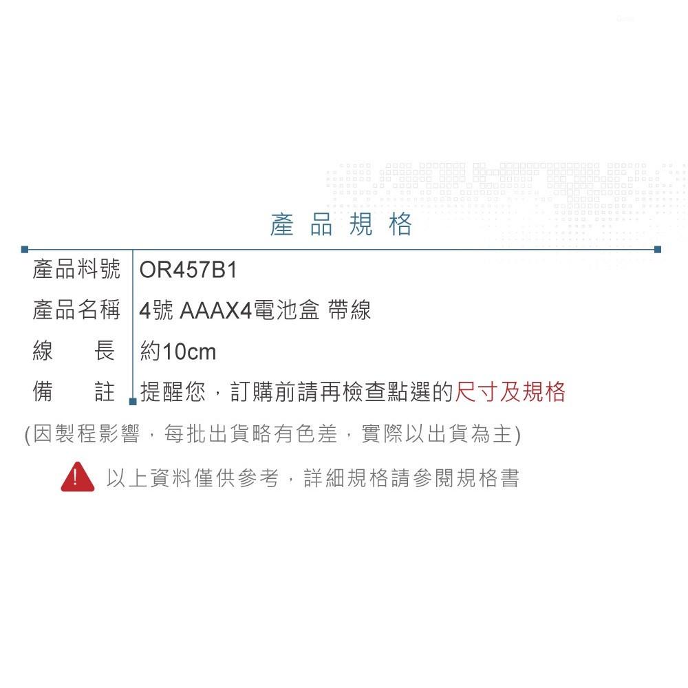 『聯騰．堃喬』4號 AAAX4 串聯 電池盒 含開關 紅黑線 輸出 DC6.0V-細節圖3