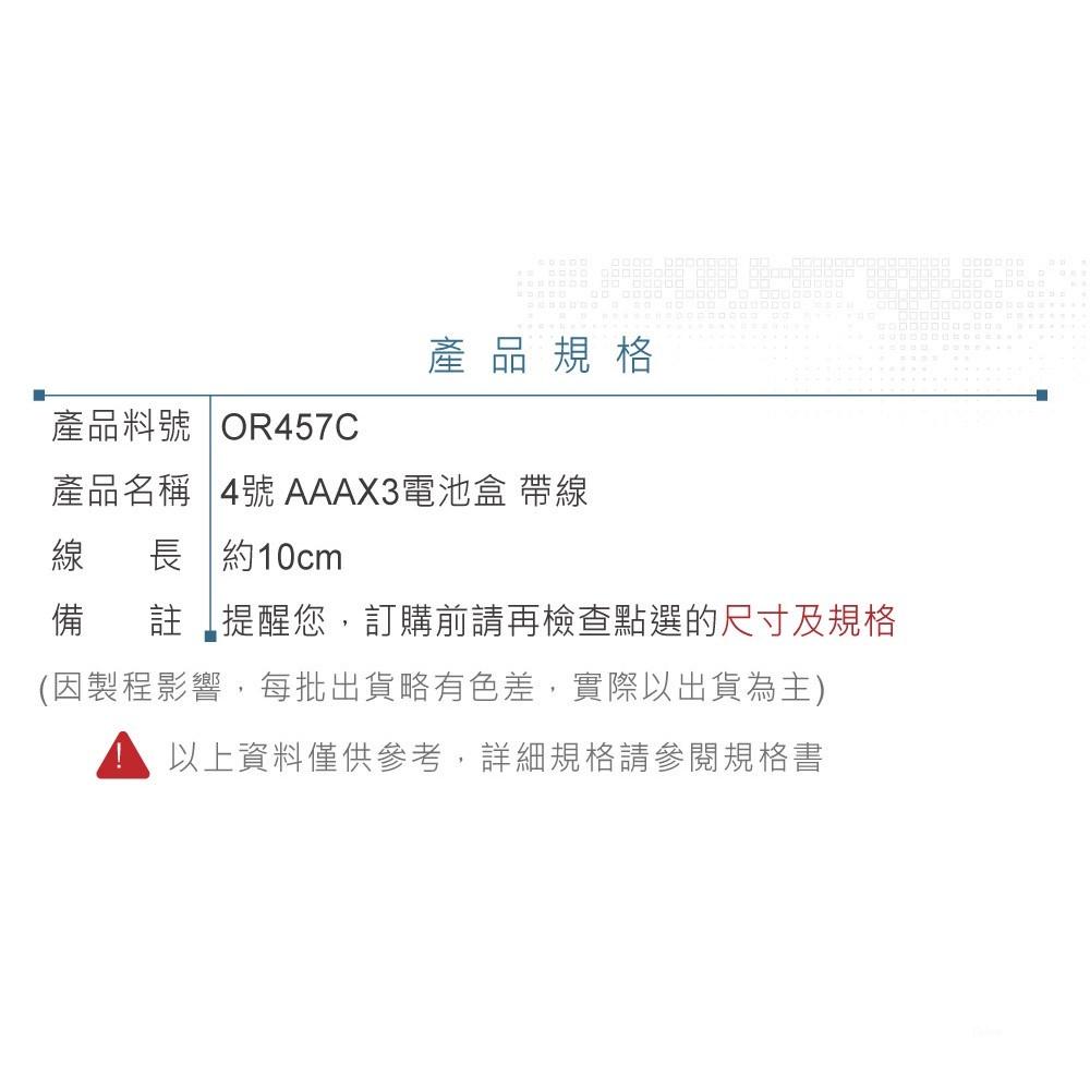 『聯騰．堃喬』4號 AAAX3 串聯 電池盒 紅黑線 輸出 DC4.5V-細節圖3