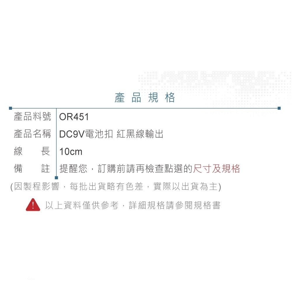 聯騰．DC9V電池扣｜紅黑線輸出｜5條裝｜Arduino／感測器供電模組｜技能檢定／DIY專用-細節圖3