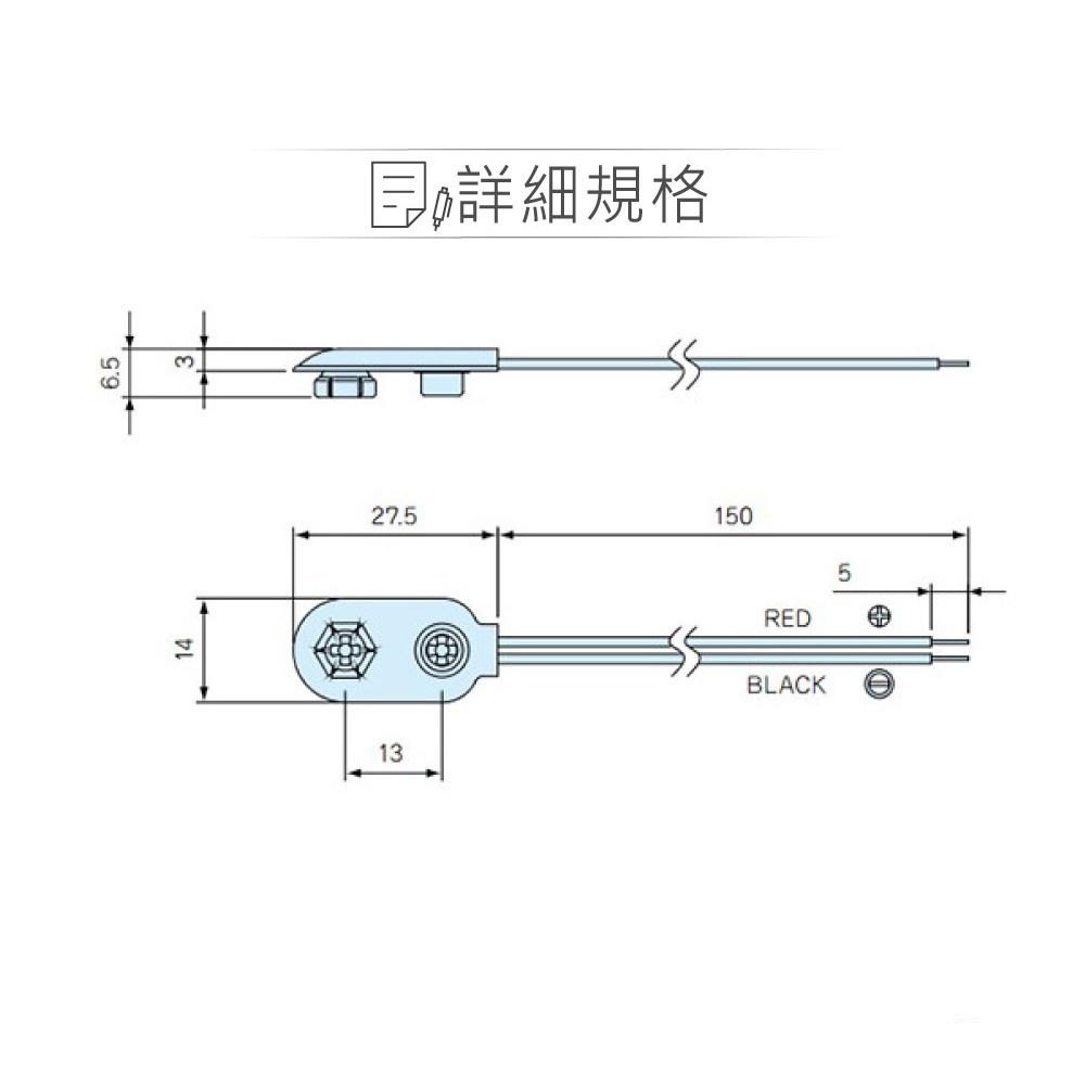 『聯騰．堃喬』DC 9V 電池扣 紅黑線 輸出-細節圖2