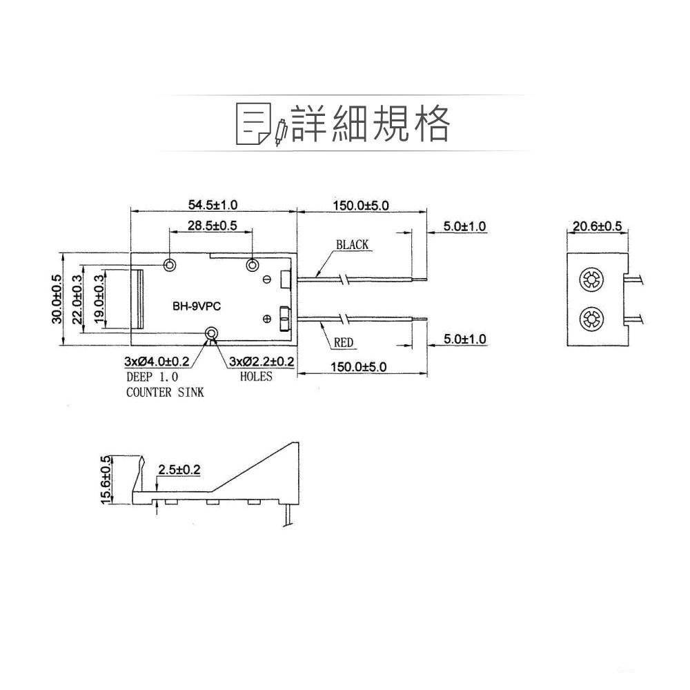 『聯騰．堃喬』DC 9V 外露式 電池盒 紅黑線 輸出 + 電源頭-細節圖2