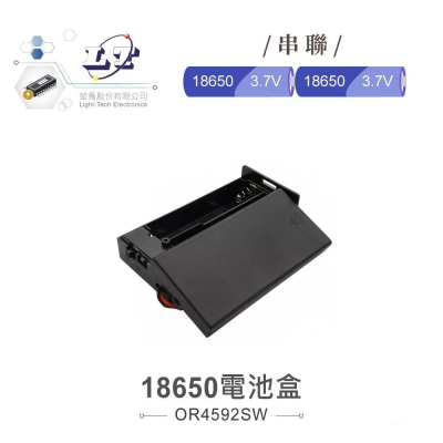 『聯騰．堃喬』鋰電池 18650 X2 串聯 電池盒 含開關 紅黑線 輸出 DC7.4V