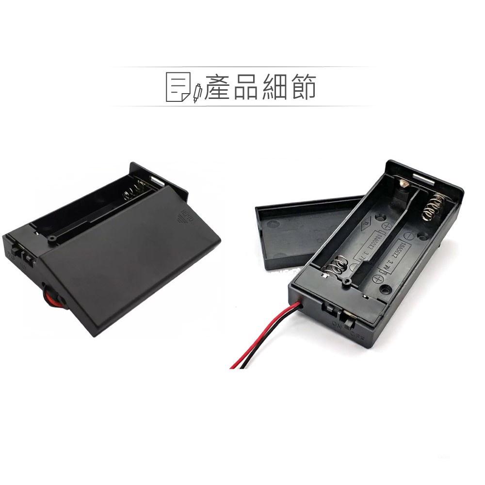 『聯騰．堃喬』鋰電池 18650 X2 串聯 電池盒 含開關 紅黑線 輸出 DC7.4V-細節圖2