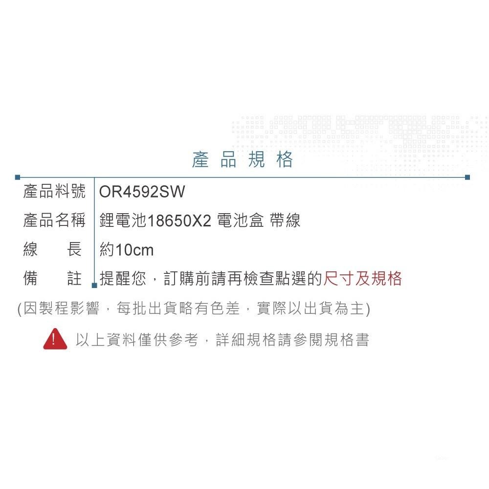 聯騰．鋰電池 18650 X2 串聯 電池盒 含開關 紅黑線 輸出 DC7.4V-細節圖3