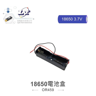 『聯騰．堃喬』鋰電池 18650 X1 單顆 電池盒 紅黑線 輸出 DC3.7V