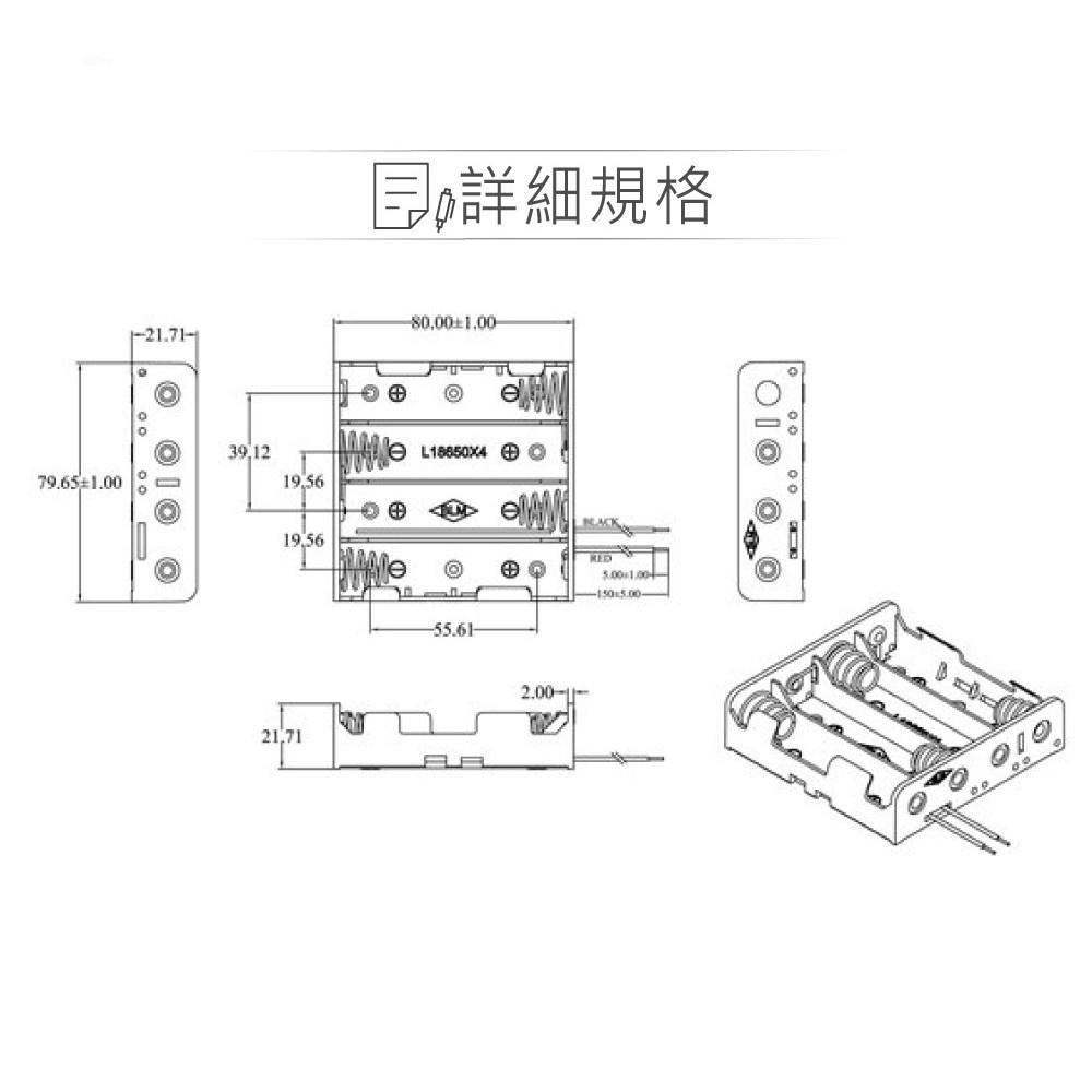 『聯騰．堃喬』鋰電池 18650 X4 串聯 電池盒 紅黑線 輸出 DC14.8V-細節圖2