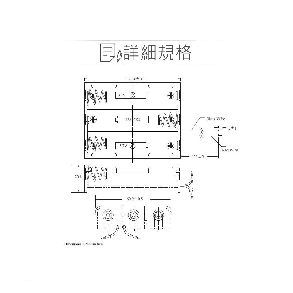 『聯騰．堃喬』鋰電池 18650 X3 串聯 電池盒 紅黑線 輸出 DC11.1V-細節圖2