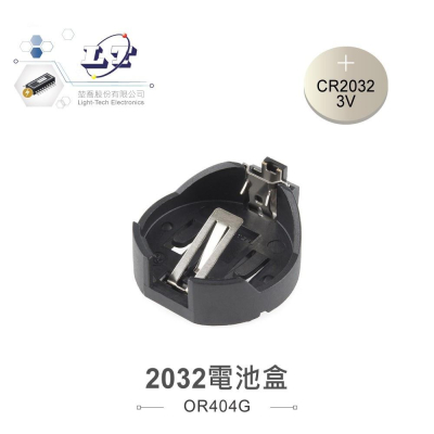 『聯騰．堃喬』20mm 鈕扣 電池座 臥式 適合 CR2016 CR2025 CR2032 等 電池