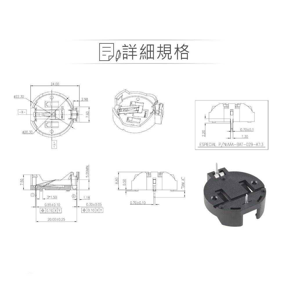 聯騰．20mm 鈕扣 電池座 臥式 適合 CR2016 CR2025 CR2032 等 電池-細節圖2