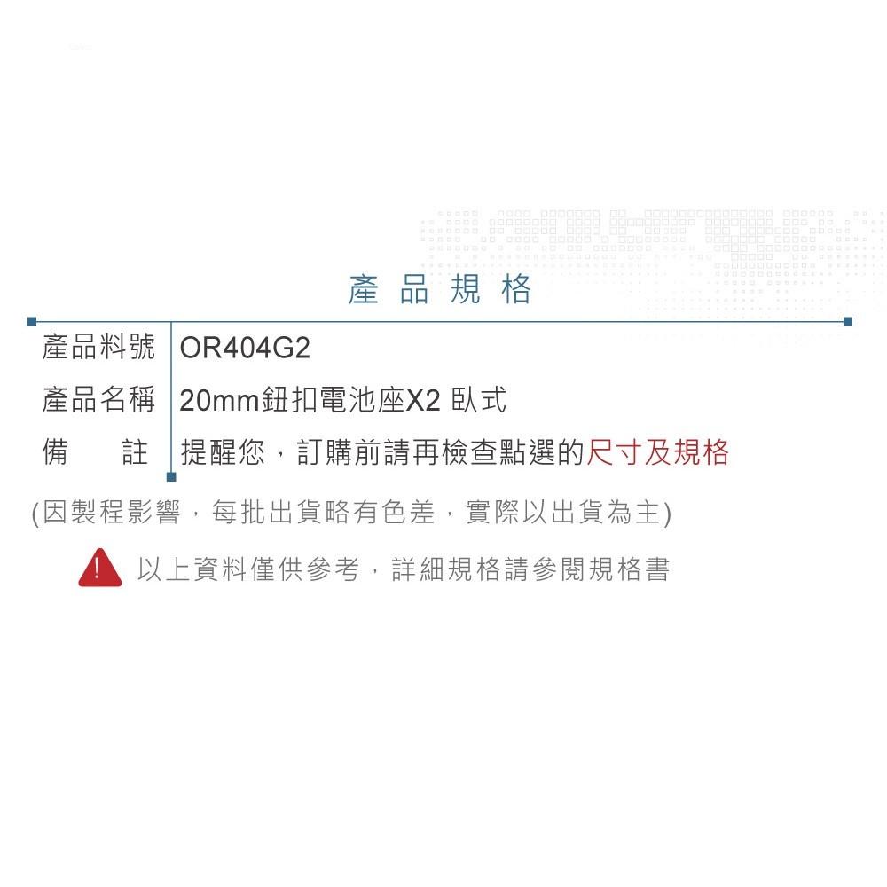 『聯騰．堃喬』20mm 鈕扣 電池 串聯 電池座 臥式 適合 CR2016 CR2025 CR2032 電池-細節圖3