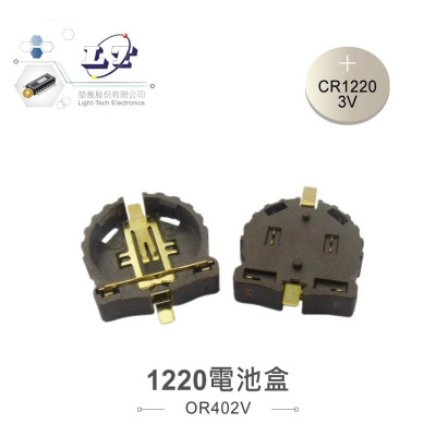 『聯騰．堃喬』12mm 鈕扣 電池座 SMT臥式 適合 CR1220 等 電池