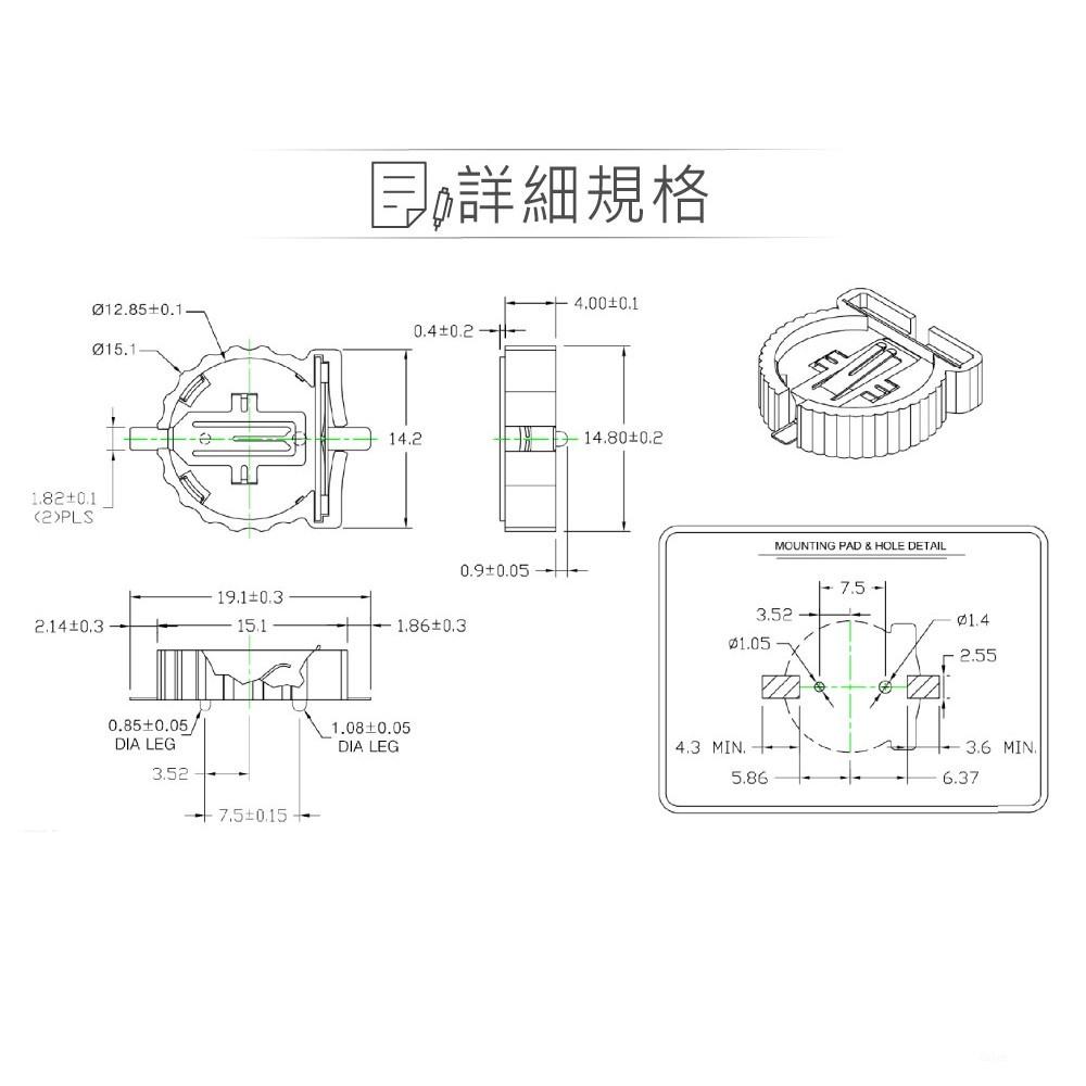 『聯騰．堃喬』12mm 鈕扣 電池座 SMT臥式 適合 CR1220 等 電池-細節圖2