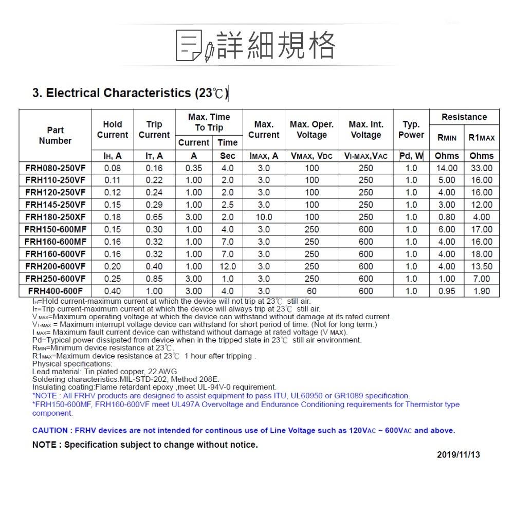 『聯騰．堃喬』陶瓷 PTC 自復保險絲 FRH080-250F 0.08A/250V 聚合物保險絲 過流保護片-細節圖2