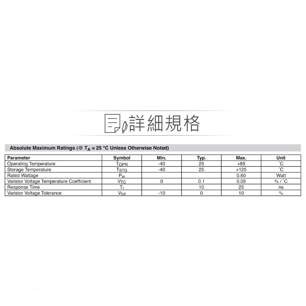 『聯騰．堃喬』突波吸收器 14D221K 241K 271K 391K 431K 471K 681K 壓敏電阻 變阻器-細節圖2