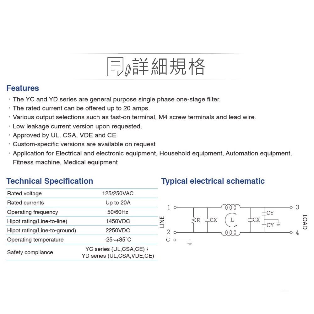 『聯騰．堃喬』電源濾波器 YC05T1 5A 125/250VAC 單相 濾波器 EMI抗干擾 淨化電源-細節圖3