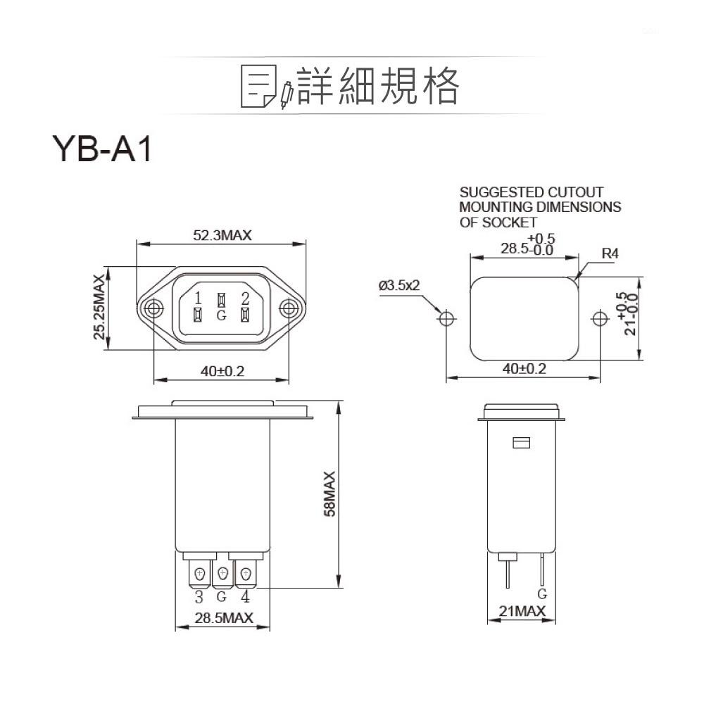 『聯騰．堃喬』電源濾波器 YB10A 10A 125/250VAC IEC 插座 濾波器 EMI抗干擾 淨化電源-細節圖2