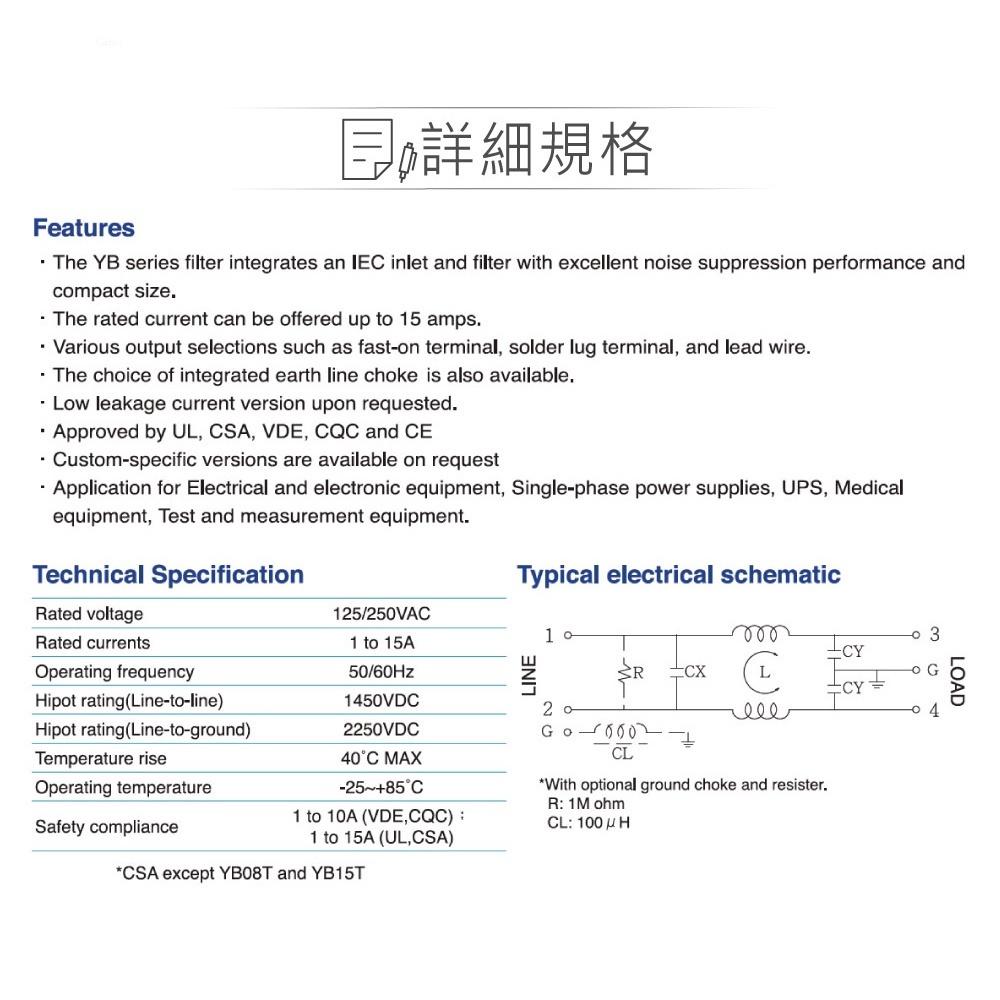 『聯騰．堃喬』電源濾波器 YB10A 10A 125/250VAC IEC 插座 濾波器 EMI抗干擾 淨化電源-細節圖3