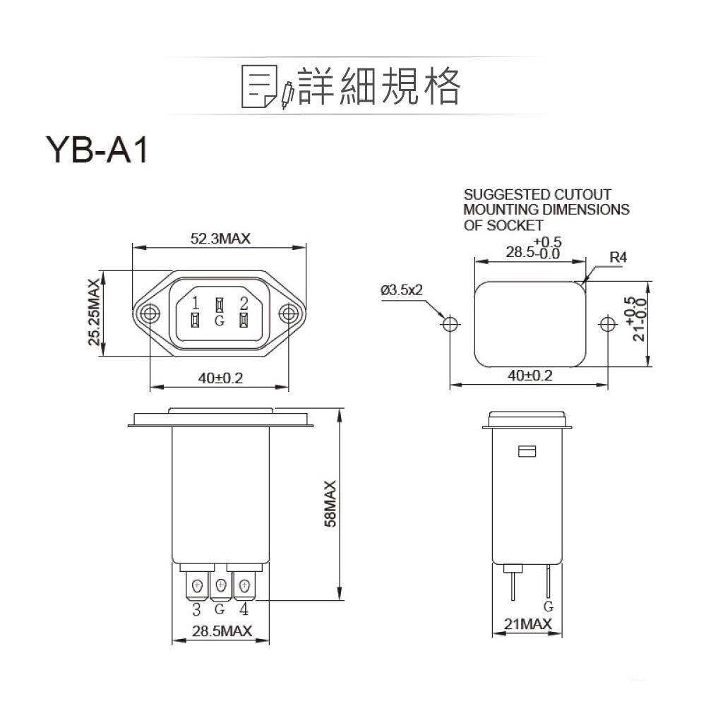 『聯騰．堃喬』電源濾波器 YB06T1 6A 125/250VAC IEC 插座 濾波器 EMI抗干擾 淨化電源-細節圖2