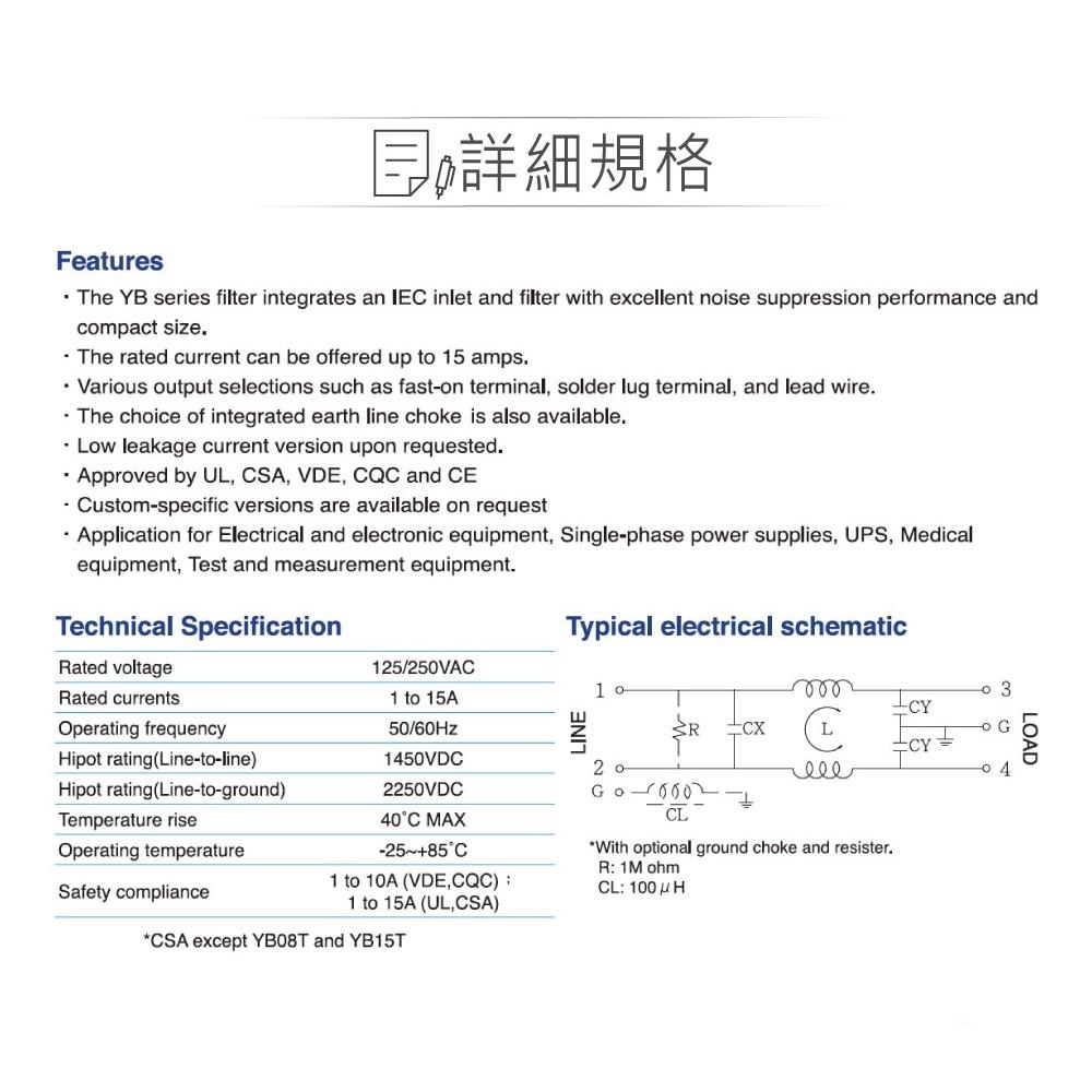 『聯騰．堃喬』電源濾波器 YB06T1 6A 125/250VAC IEC 插座 濾波器 EMI抗干擾 淨化電源-細節圖3