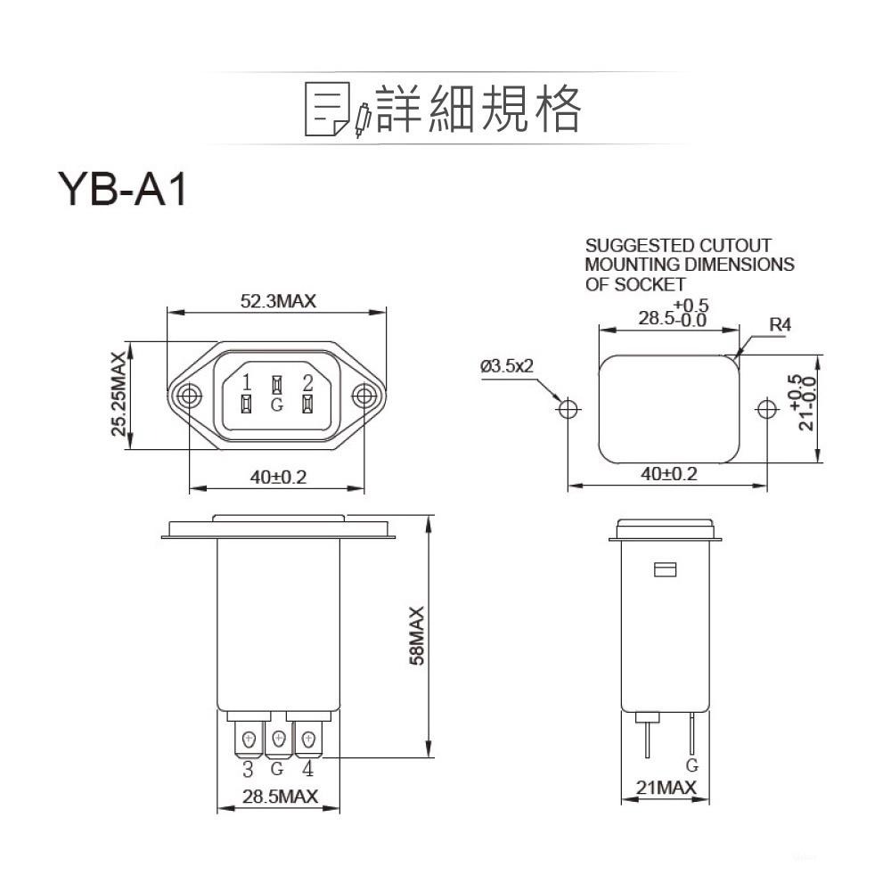 聯騰．IEC插座型電源濾波器 YB06T1｜6A EMI抑制｜125/250VAC 電源淨化模組-細節圖2