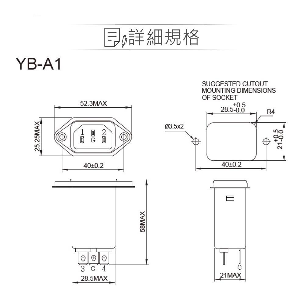 『聯騰．堃喬』電源濾波器 YB06A 6A 125/250VAC IEC 插座 濾波器 EMI抗干擾 淨化電源-細節圖2