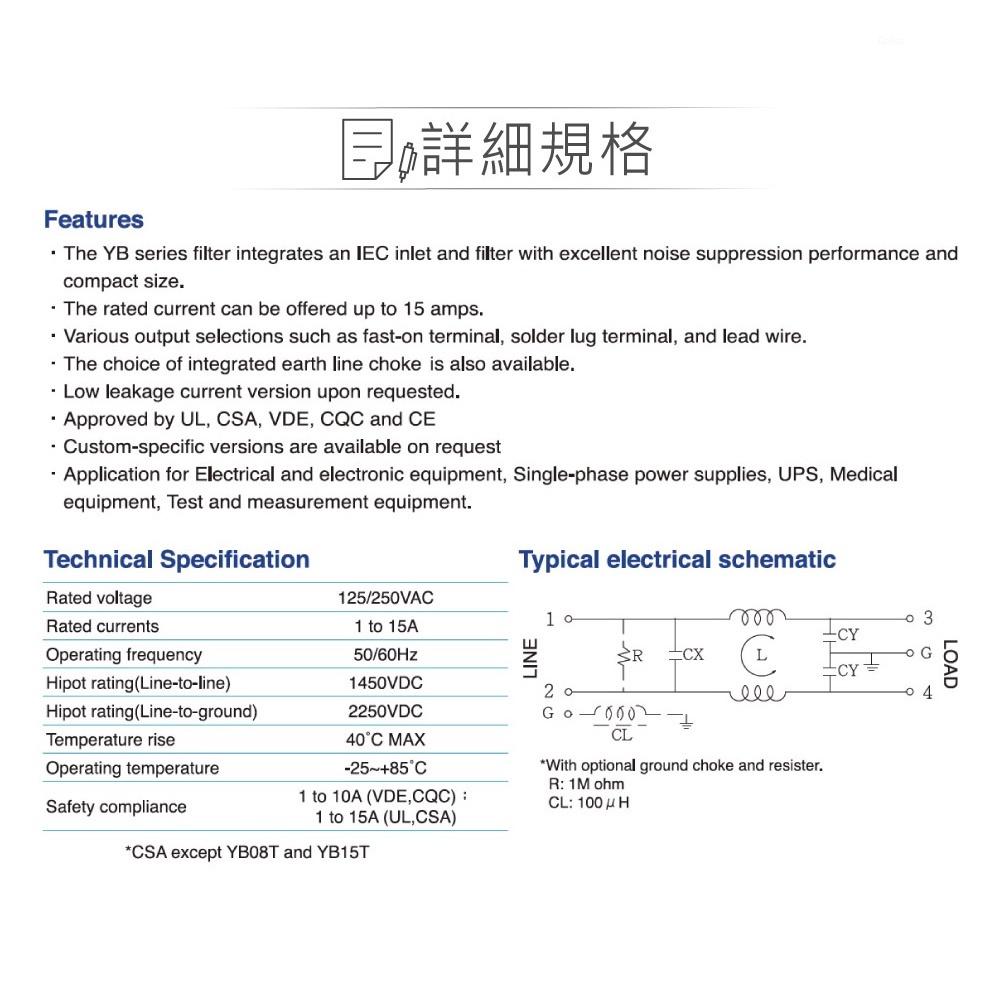 『聯騰．堃喬』電源濾波器 YB06A 6A 125/250VAC IEC 插座 濾波器 EMI抗干擾 淨化電源-細節圖3