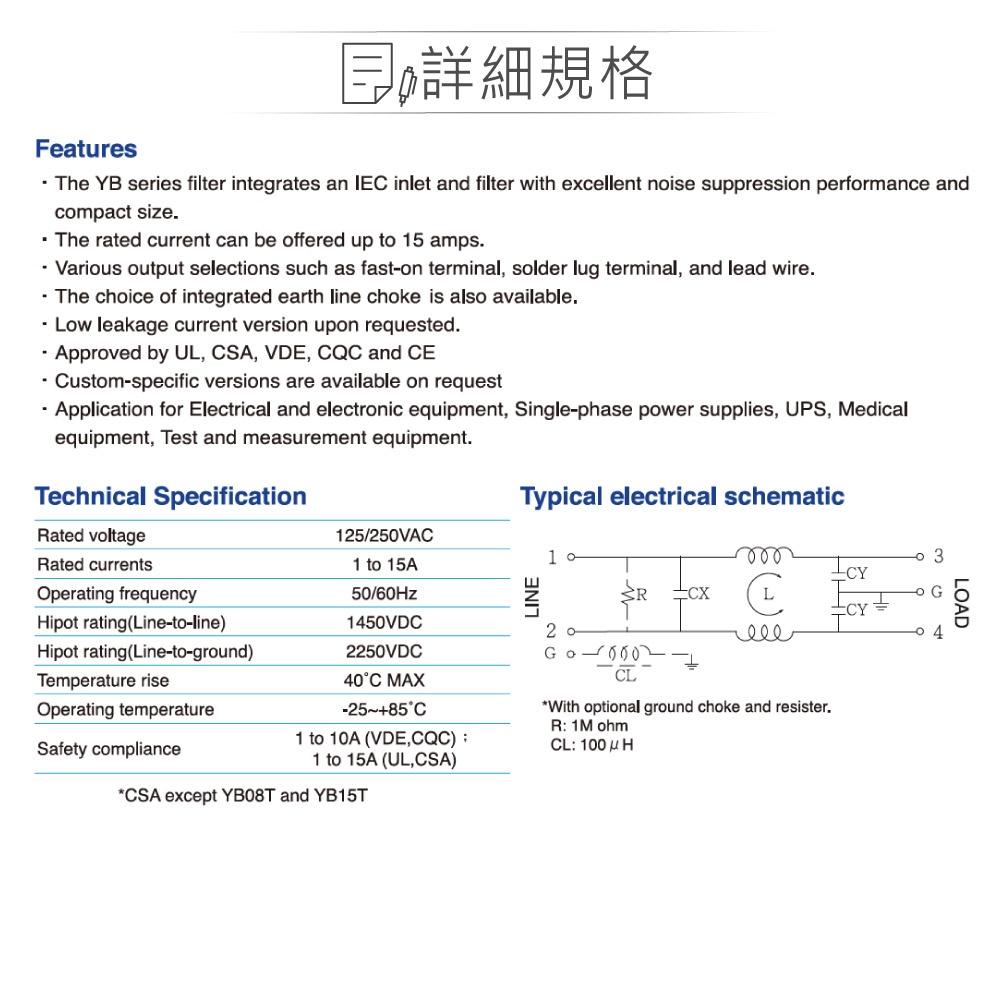 『聯騰．堃喬』電源濾波器 YB15A1 15A 125/250VAC IEC 插座 濾波器 EMI抗干擾 淨化電源-細節圖3