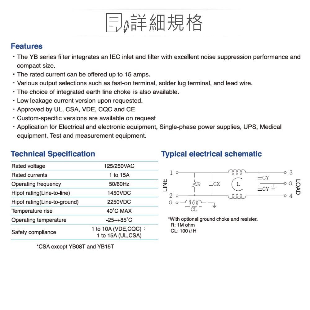 聯騰．IEC插座型電源濾波器 YB15A1｜15A EMI抗干擾｜125/250VAC 電源淨化模組-細節圖3