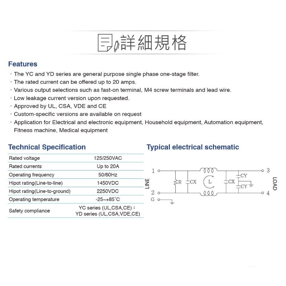 聯騰．電源濾波器 YC10T1 10A 125/250VAC 單相 濾波器 EMI抗干擾 淨化電源-細節圖3