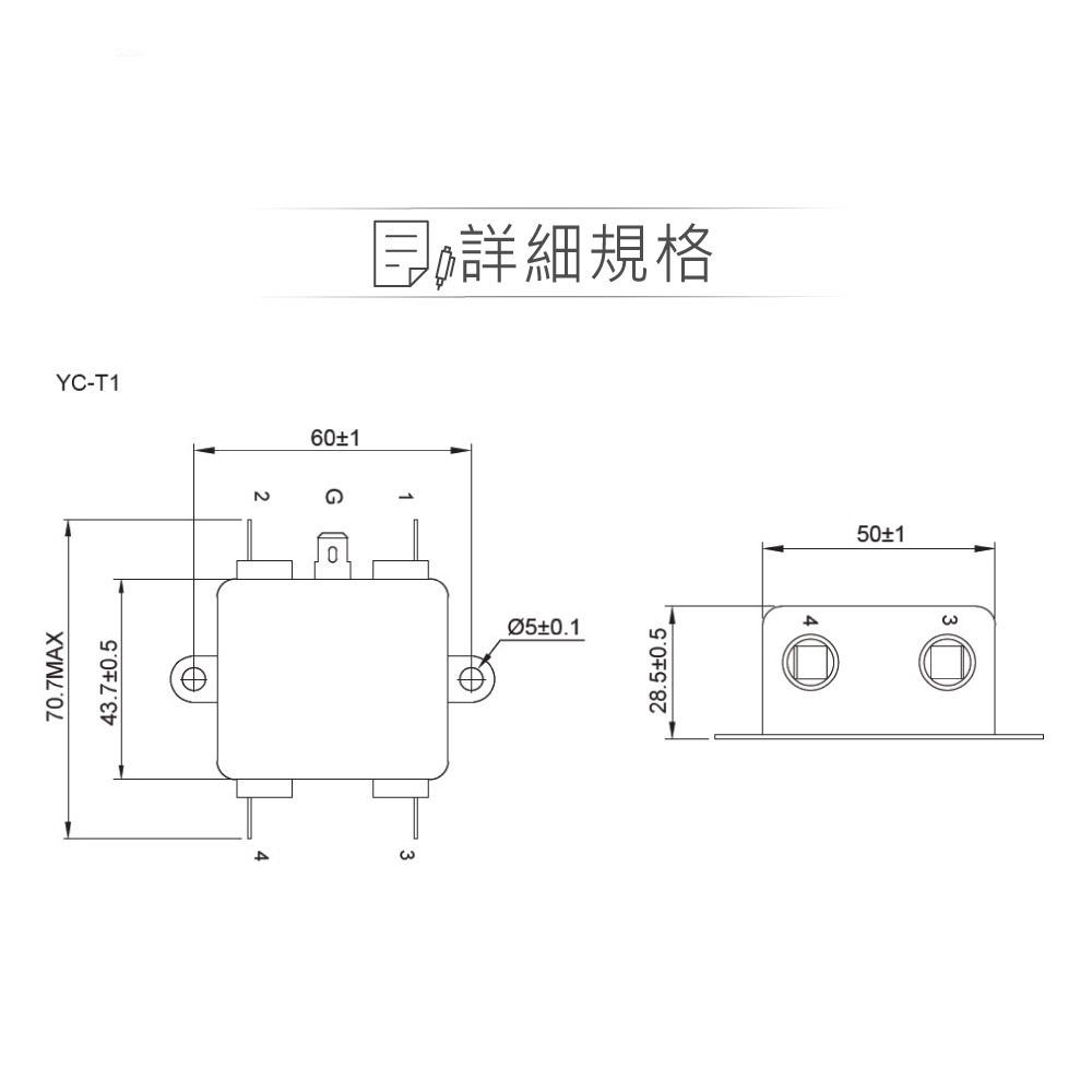 『聯騰．堃喬』電源濾波器 YC10T1 10A 125/250VAC 單相 濾波器 EMI抗干擾 淨化電源-細節圖2