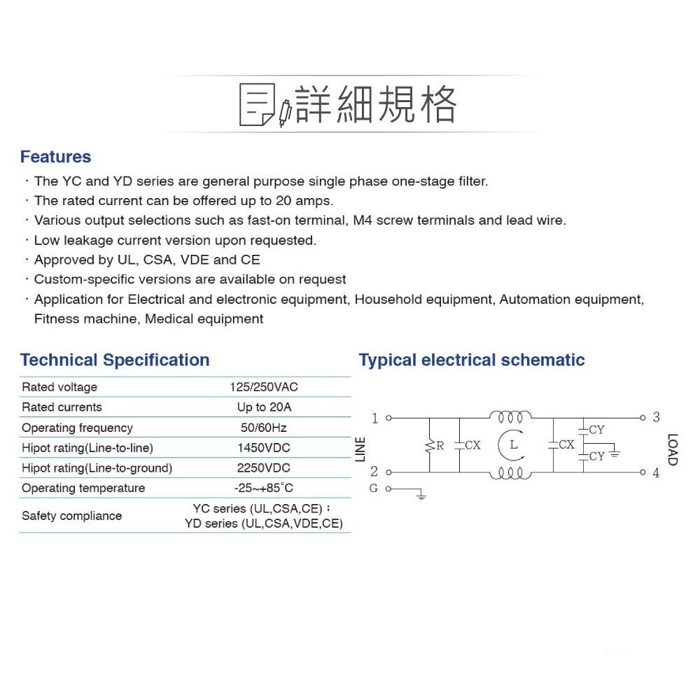 『聯騰．堃喬』電源濾波器 YC10T1 10A 125/250VAC 單相 濾波器 EMI抗干擾 淨化電源-細節圖3