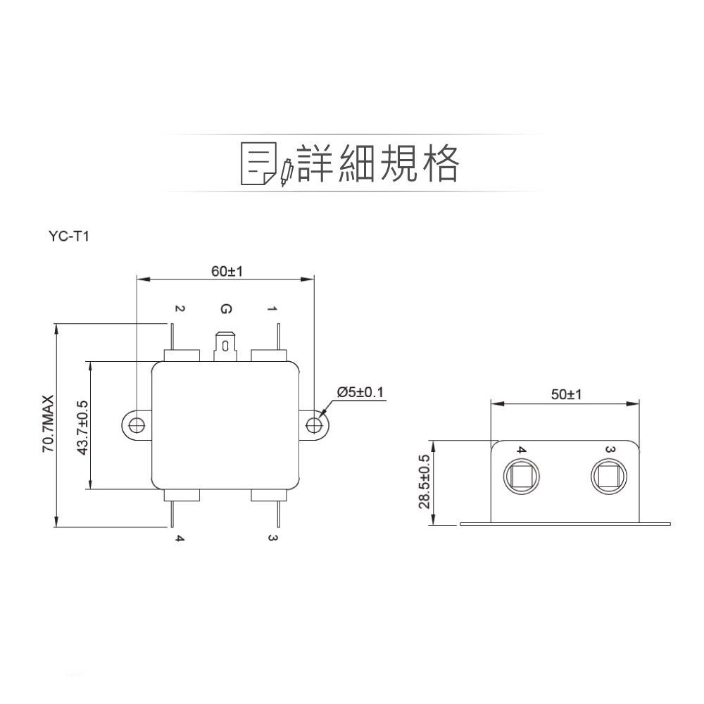 『聯騰．堃喬』電源濾波器 YC15T1 15A 125/250VAC 單相 濾波器 EMI抗干擾 淨化電源-細節圖2