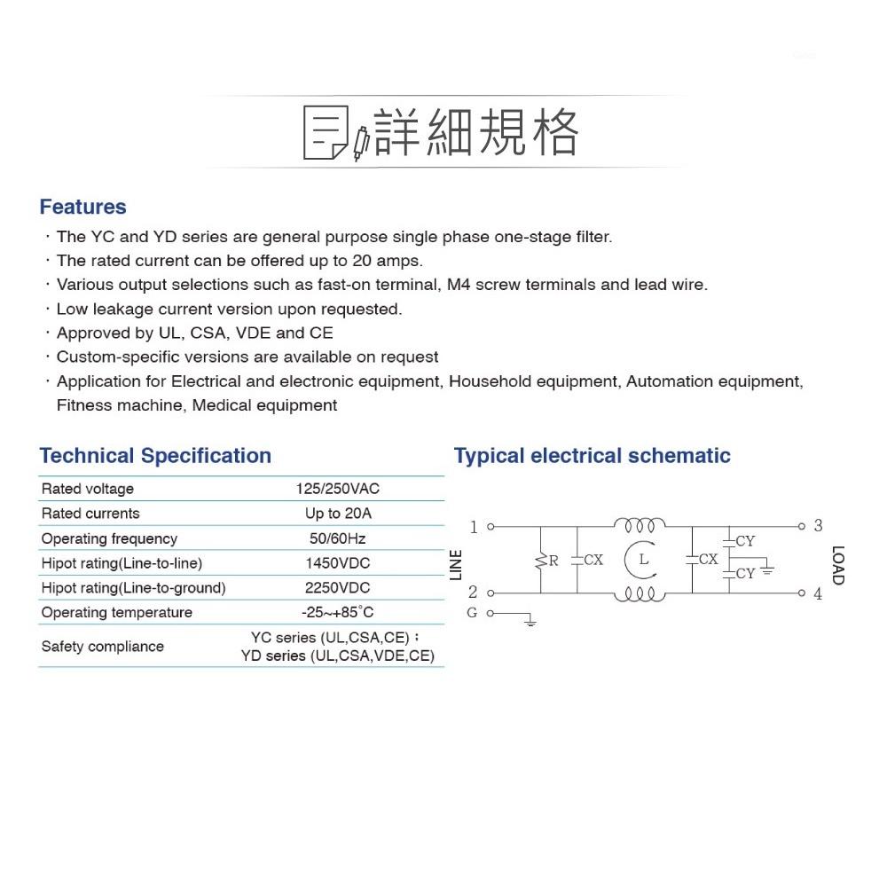 『聯騰．堃喬』電源濾波器 YC15T1 15A 125/250VAC 單相 濾波器 EMI抗干擾 淨化電源-細節圖3