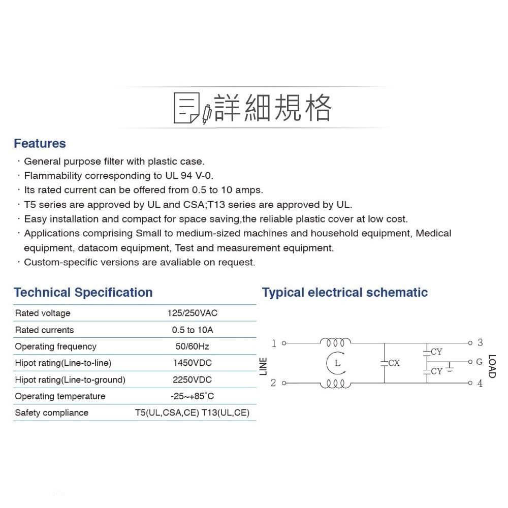 聯騰．電源濾波器 YG03T5 3A 125/250VAC 單相 濾波器 EMI抗干擾 淨化電源-細節圖3