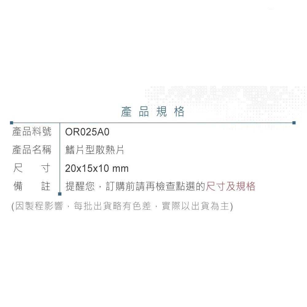 聯騰．H型 散熱片 邊孔 鰭片型+PCB固定PIN*1  20x15x10mm-細節圖3