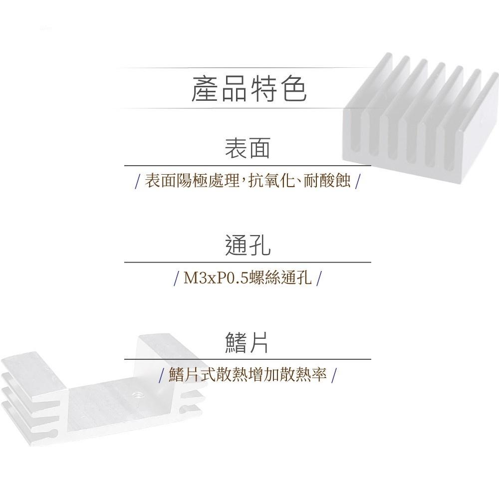 聯騰．H型 散熱片 邊孔 鰭片型 40x35x12mm-細節圖2