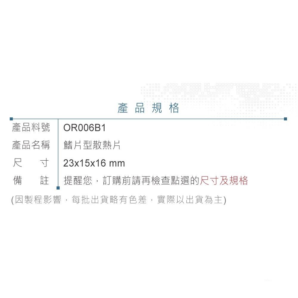 聯騰．H型 散熱片 邊孔 鰭片型+PCB固定PIN*1 23x15x16mm-細節圖3