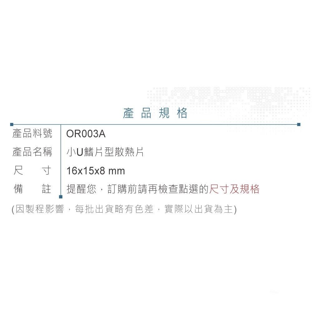 聯騰．U型散熱片｜20x17x14mm 鰭片型 邊孔設計＋PCB固定PIN×2 散熱-細節圖3