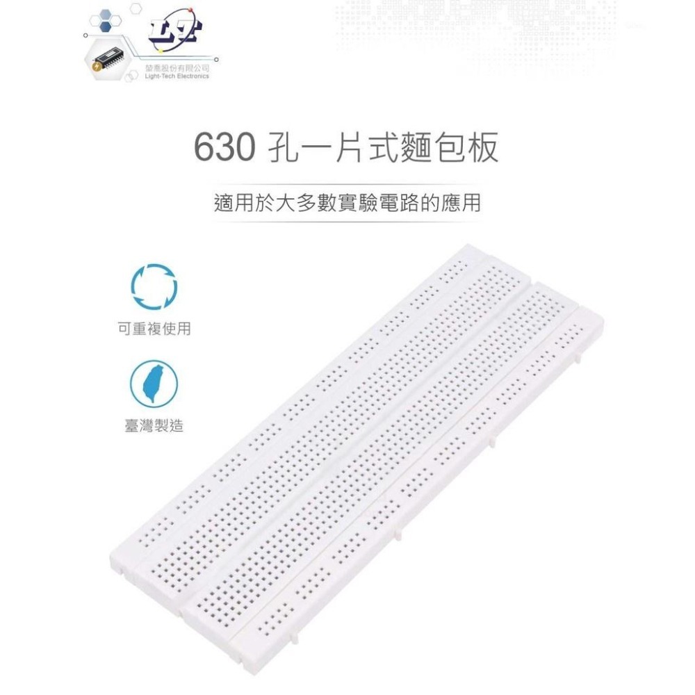 聯騰．WBP-302 1P 一片式 麵包板 166 x 54.5 x 11 mm 830孔 無跳線盒 實驗用-細節圖2