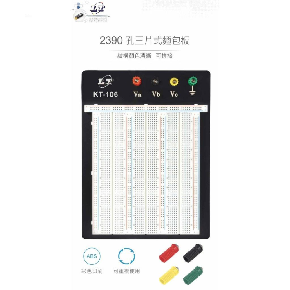 『聯騰．堃喬』KT-106 三片式 麵包板 174.5 x 165 x 8.5 mm 2390孔 無跳線盒 實驗用-細節圖2