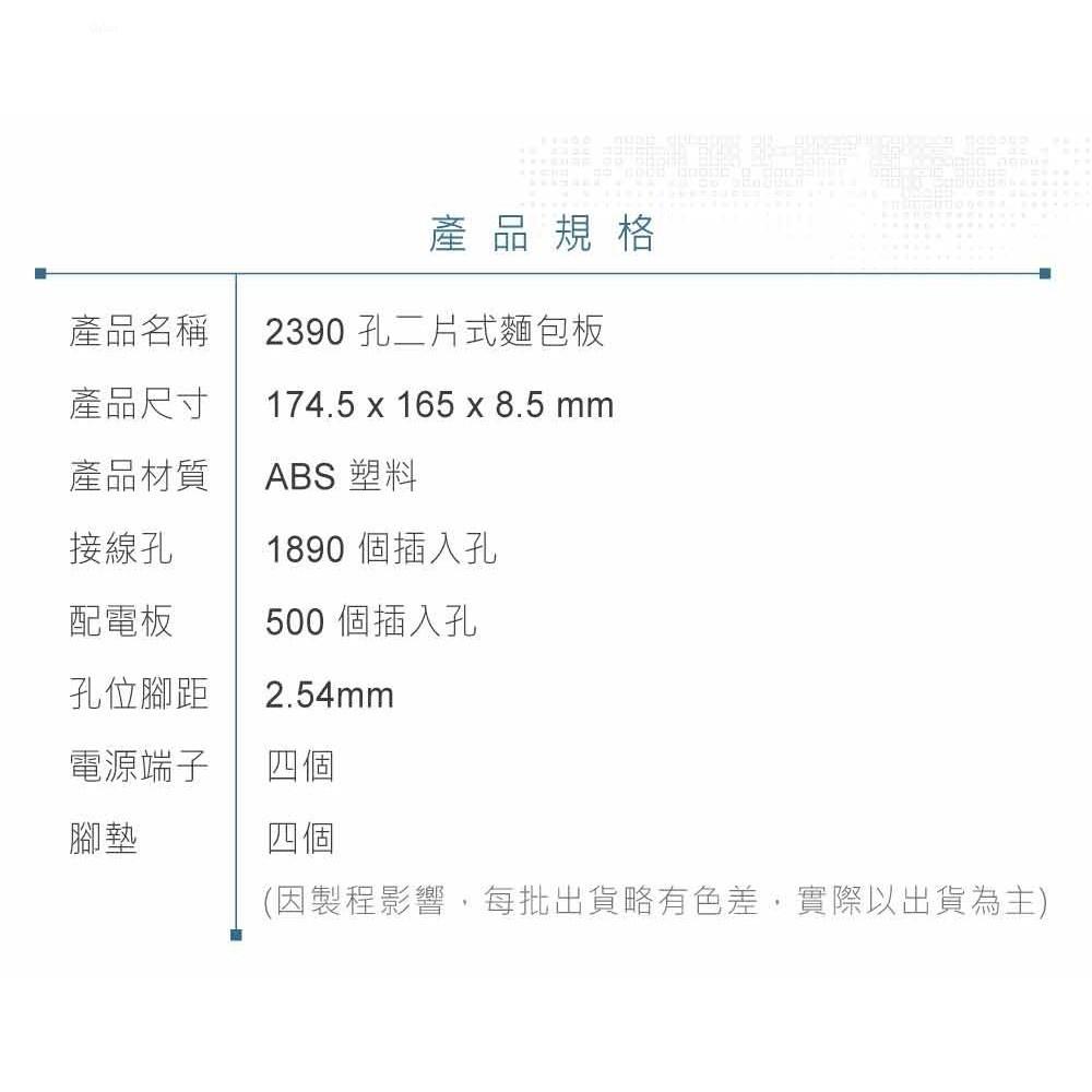 『聯騰．堃喬』KT-106 三片式 麵包板 174.5 x 165 x 8.5 mm 2390孔 無跳線盒 實驗用-細節圖5