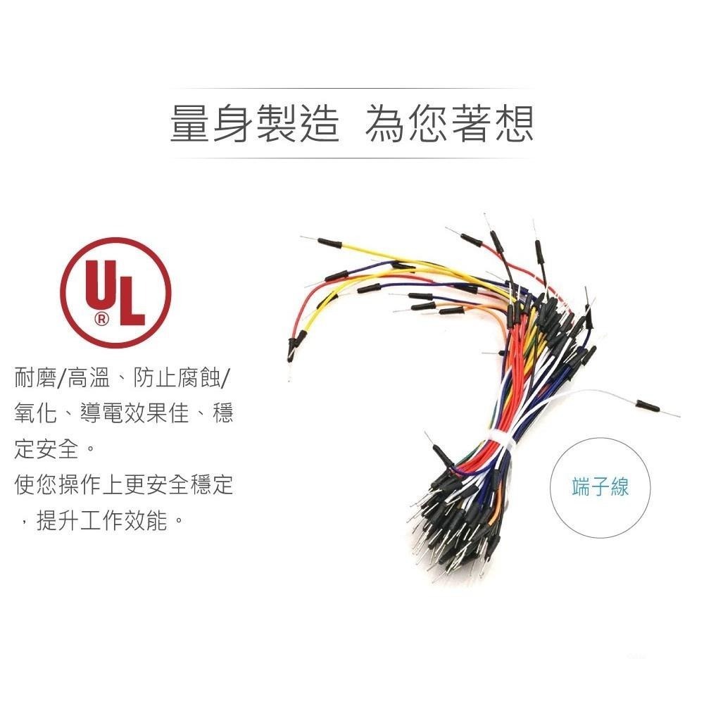 聯騰．801麵包板組合包｜400孔麵包板＋杜邦跳線＋DC電源模組｜電子實驗/STEAM教育套件-細節圖4