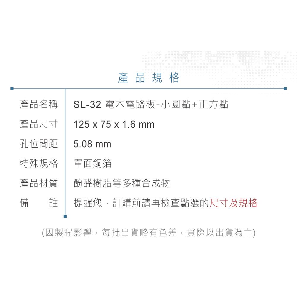 『聯騰．堃喬』SL-32 電木 125 x 75 x 1.6 mm 小圓點 14 x 24 孔 單面 PCB 萬用電路板-細節圖5